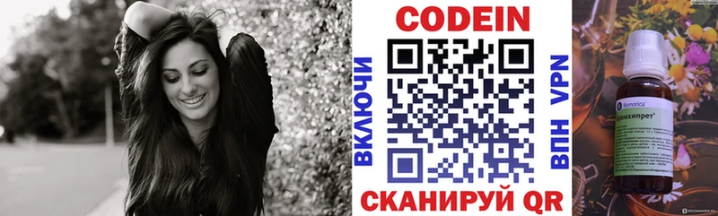 блэк спрут ссылка  Берёзовка  Codein Purple Drank 