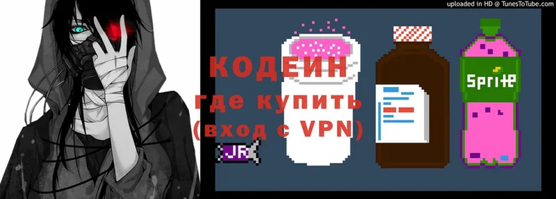 купить наркотик  Берёзовка  мега ссылки  Кодеиновый сироп Lean Purple Drank 