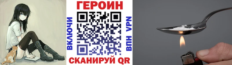 Героин VHQ  Берёзовка 