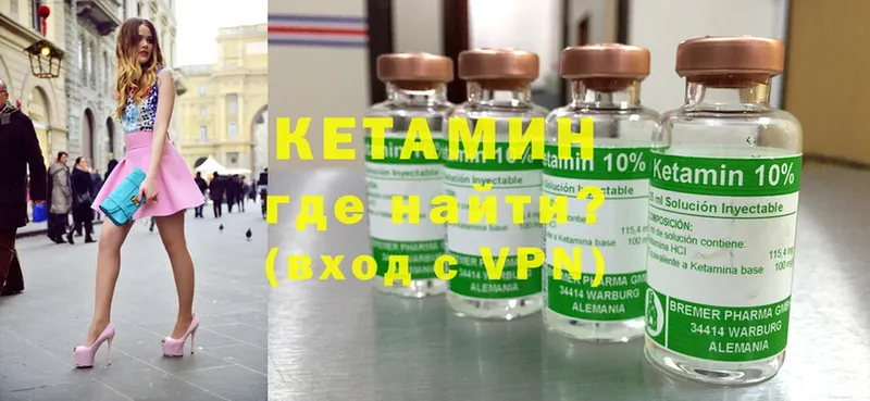 Кетамин ketamine  цены   Берёзовка 