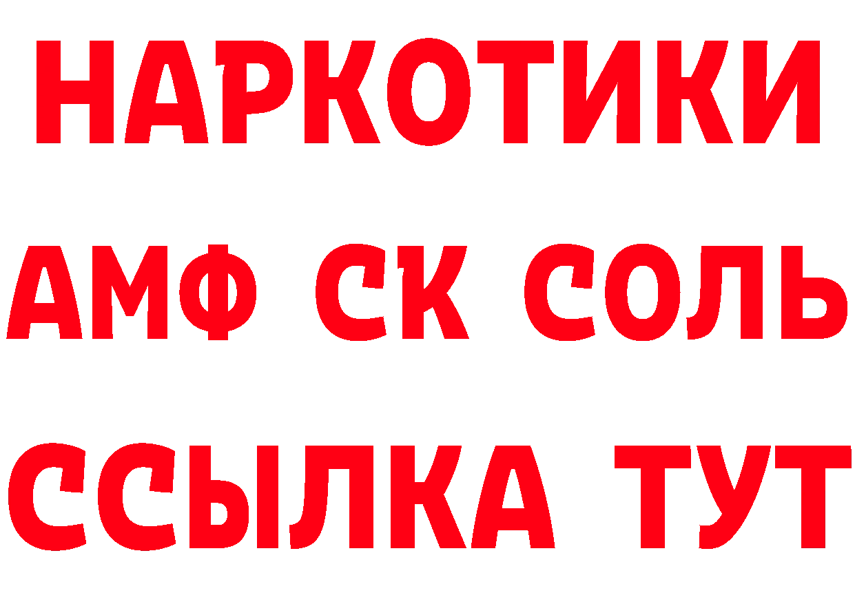 АМФЕТАМИН Розовый ссылка это ОМГ ОМГ Берёзовка