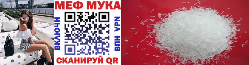 Меф мука Берёзовка