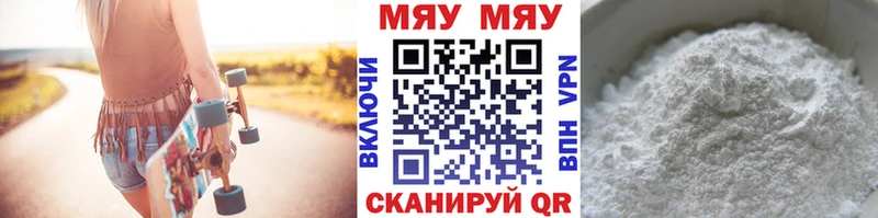 Мефедрон 4 MMC  Берёзовка 
